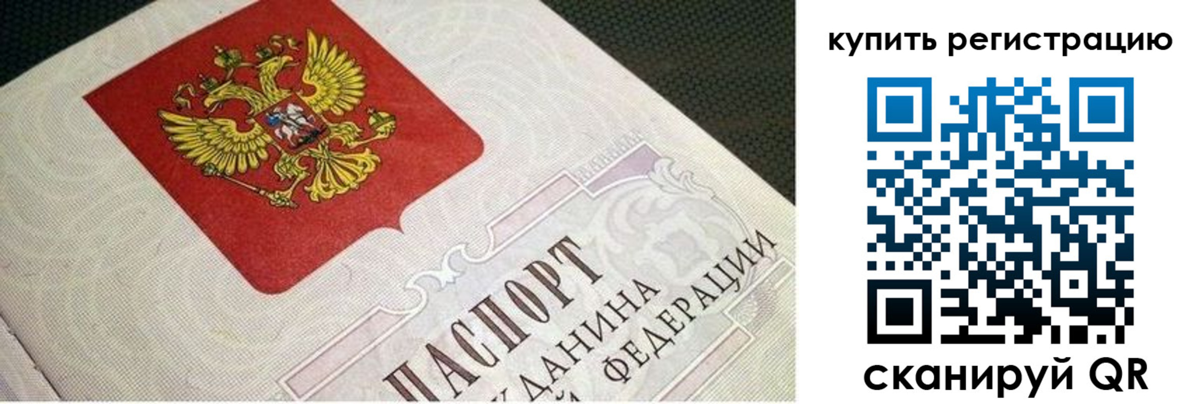 регистрация в Воскресенске